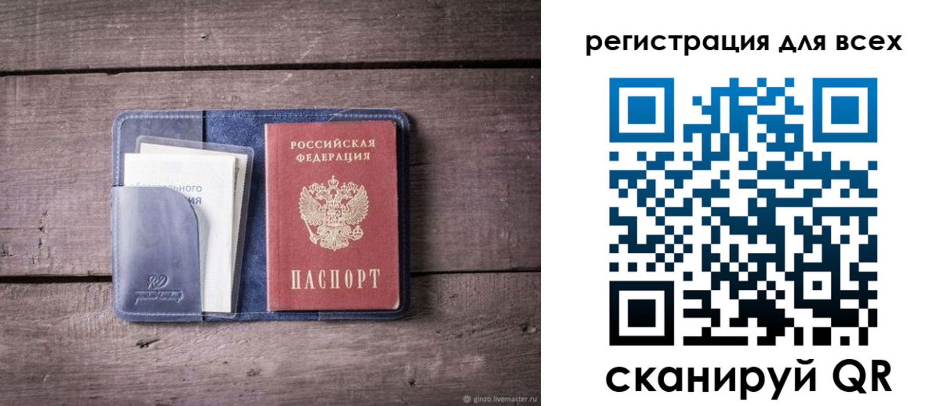 где прописаться в Электроуглях