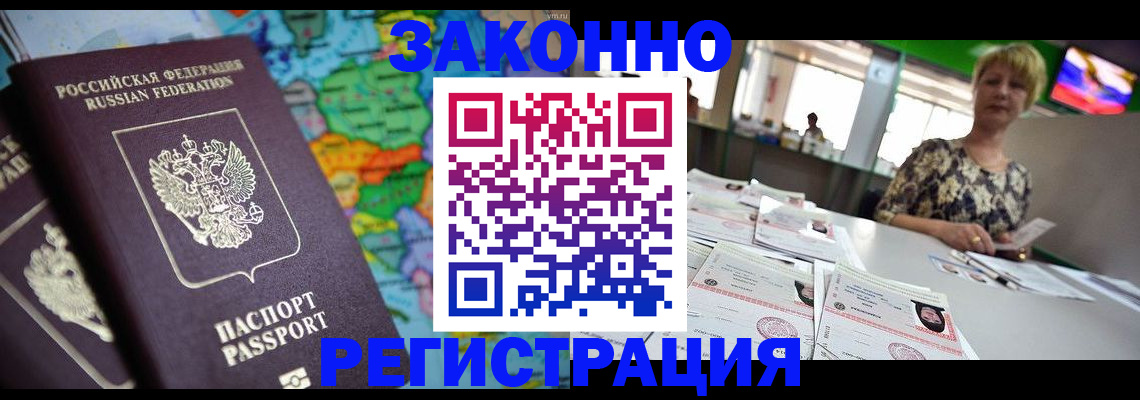 прописка в квартире в Электроуглях