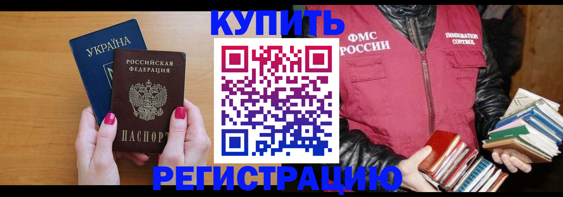 временная регистрация собственник в Электроуглях