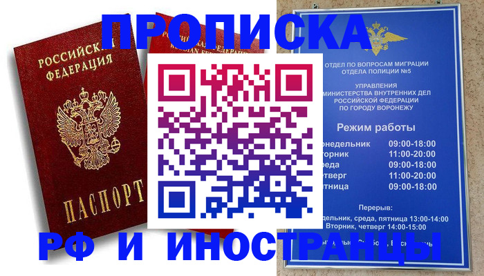 пропишу в квартире в Электроуглях