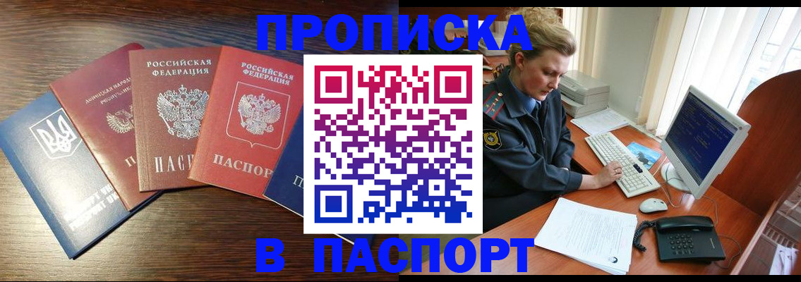 временная регистрация поиск в Электроуглях